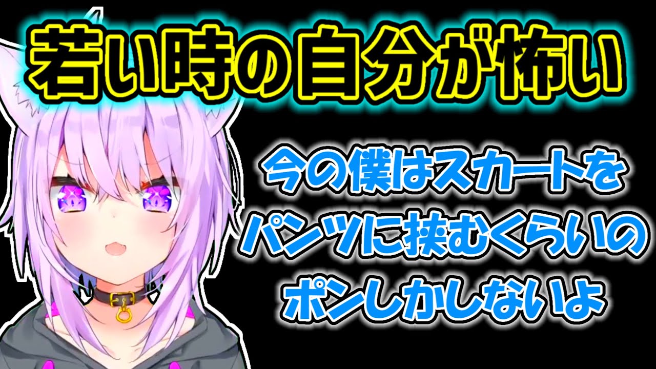【猫又おかゆ】若かりし頃の自分を怖いと思うおかゆ【ホロライブ切り抜き】