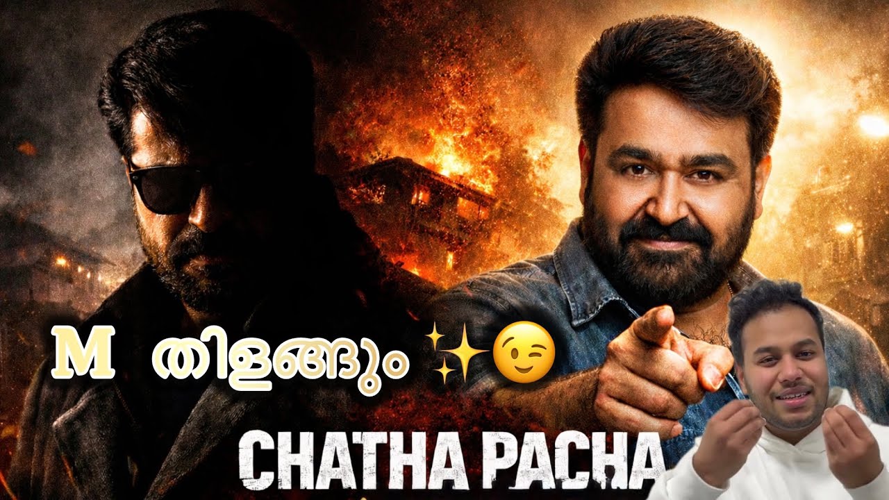 Chatha Pacha 🔥 Which M Will Shine? | Mammootty vs Mohanlal Buzz | Dulquer Salmaan | Arjun Ashokan 