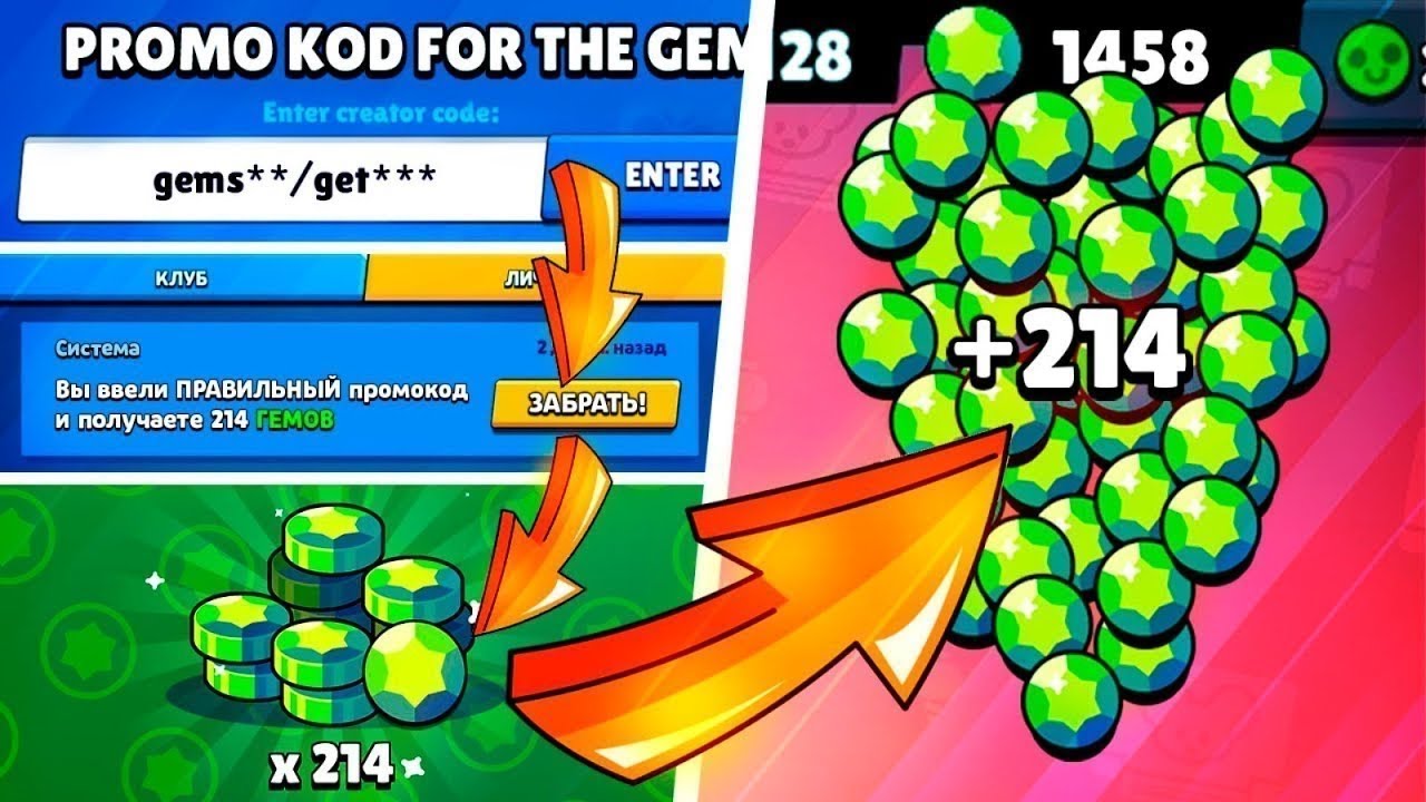 Ссылки на гемы в бравл старс 2024. Коды на гемы в Brawl Stars. Код на гемы в Brawl Stars 2022. Накрутка гемов. Читы на Brawl Stars на гемы.