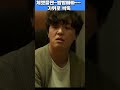 정신병동에도아침이와요)체했을땐~양발을 늘려서 싹뚝!!!#정다은#박보영#정신병동에도아침이와요