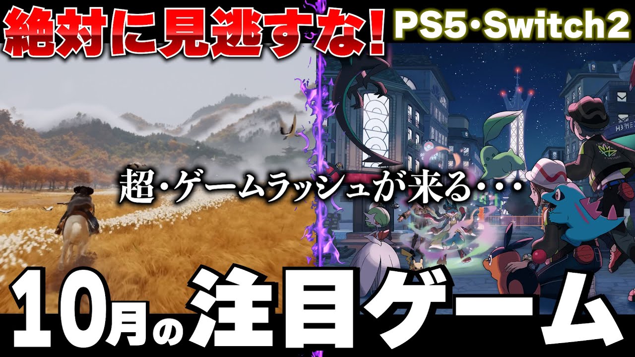 PS5最新作】俺が超絶期待する！次世代最新タイトル TOP15【PS5