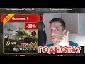 УСТРАШАЮЩИЙ Panzer 58 РАЗДАЮТ с МАКСИМАЛЬНОЙ скидкой! WOT BLITZ 2020