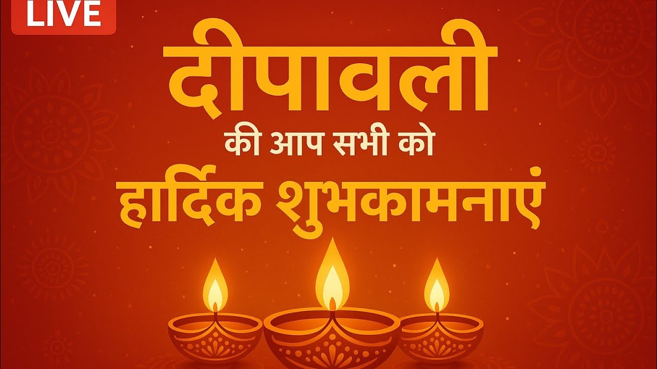 Siddharth-vlogger is live! #DiwaliLive #Deepawali2025 #FestivalOfLights #HappyDiwali #LiveCelebratio