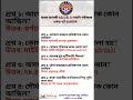 Assam Police GK: Target AB/UB Exam 2026 #assampolicegk #assampoliceexam #assamgk