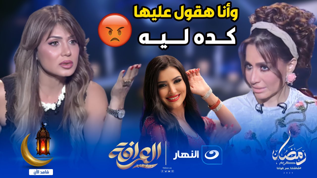 نجلاء بدر تضـ👊🏻ـرب ولا تبالي وتهاجم مي عمر بسبب تصريحاتها المثيرة الجدل وحقيقة خناقتها مع محمد سامي🤬