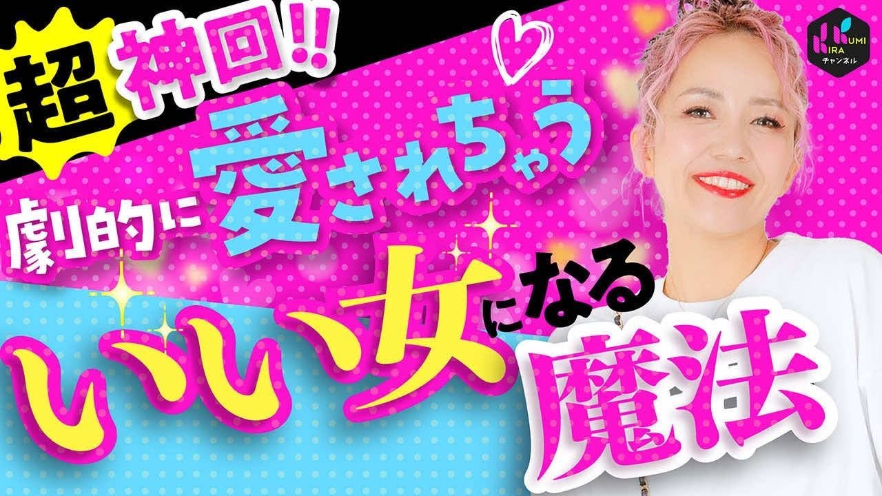 【男性性・女性性】コレを理解したら、パートナーシップが劇的に改善します！