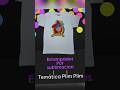 estampado en camisetas piel de durazno temática Plim Plim #fusagasugá #jyorjuela