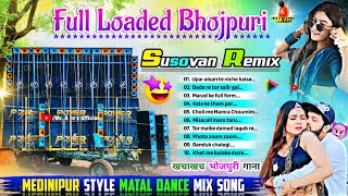 Dj Susovan Remix New Bhojpuri Song ✨ Medinipur Style Dance Mix ✨ Dj Susovan Mix Bhojpuri EDM Songs