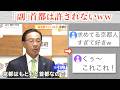 京都知事、副首都構想に「『京都はもともと首都なので』と言ってる人はいます」ww