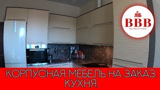 видео Выбор корпусной мебели