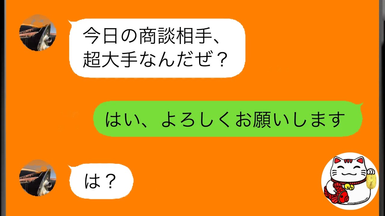 【LINE】 重傷を負った俺が仕事に復帰するとデスクの上に花が...部長「お前クビなw」→ 1ヶ月経っても嫌がらせの連絡を送ってくるので立場が逆転していることを告げると...【スカッと修羅場】