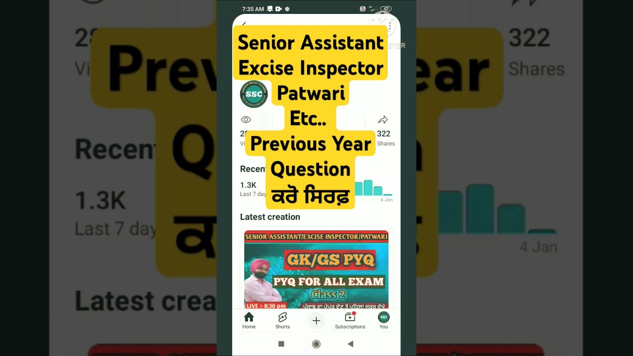 Senior Assistant|Excise Inspector|Patwari|Previous Year ਦੇ ਕਰੋ ਸਿਰਫ ਪ੍ਰਸ਼ਨ। 