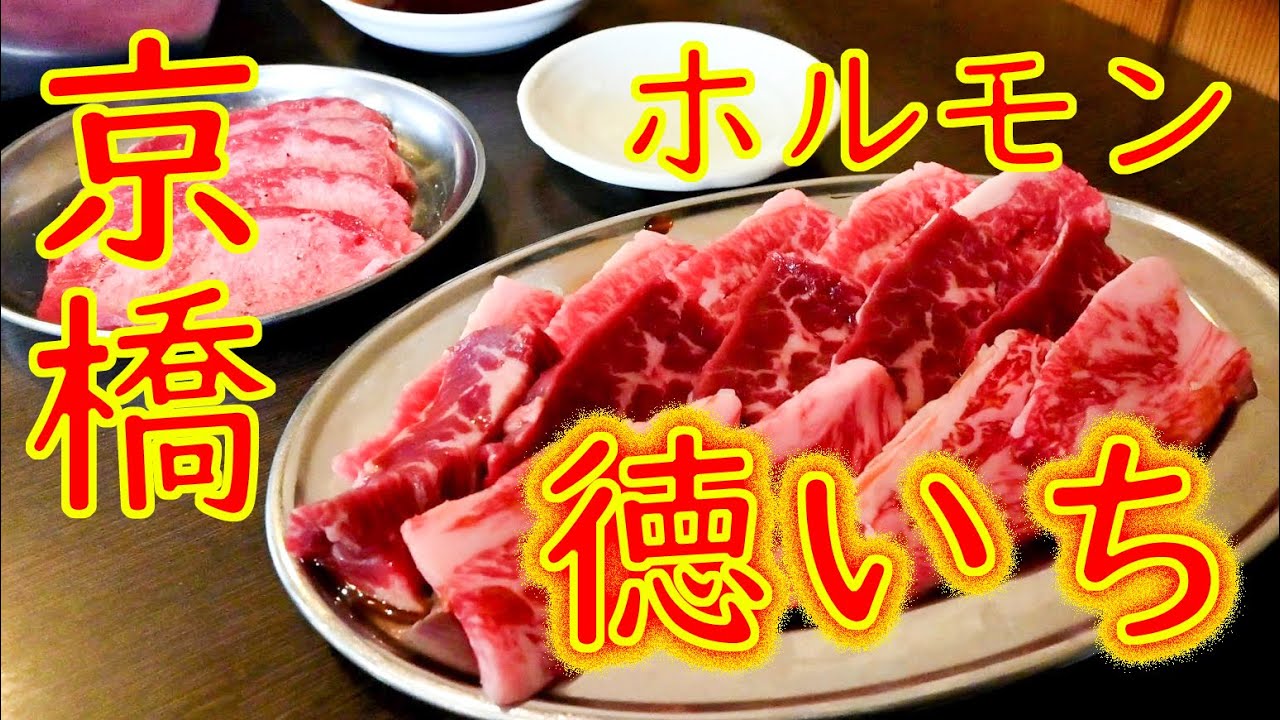 西成屋台 焼き鳥ジロー 鶏もも ねぎま きも つくね他 こごりどて焼等試作品 19 6 17 Japanese Food Yakitori Osaka Japan Youtube
