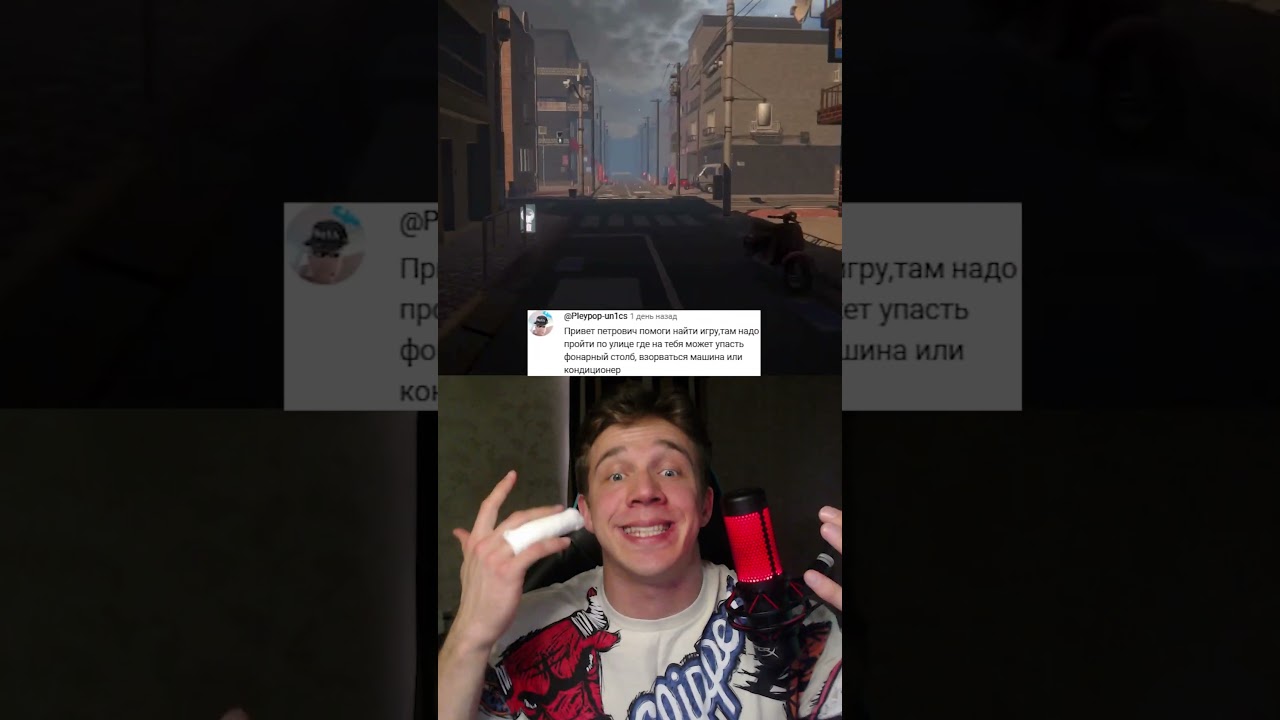 Игра, в которой вы не сможете просто так пройти по улице... 