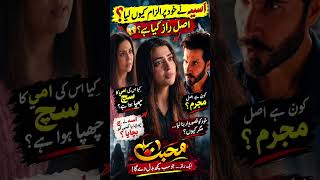 Mohabbat Episode 5 Promo l Short Drama Teaser l Review