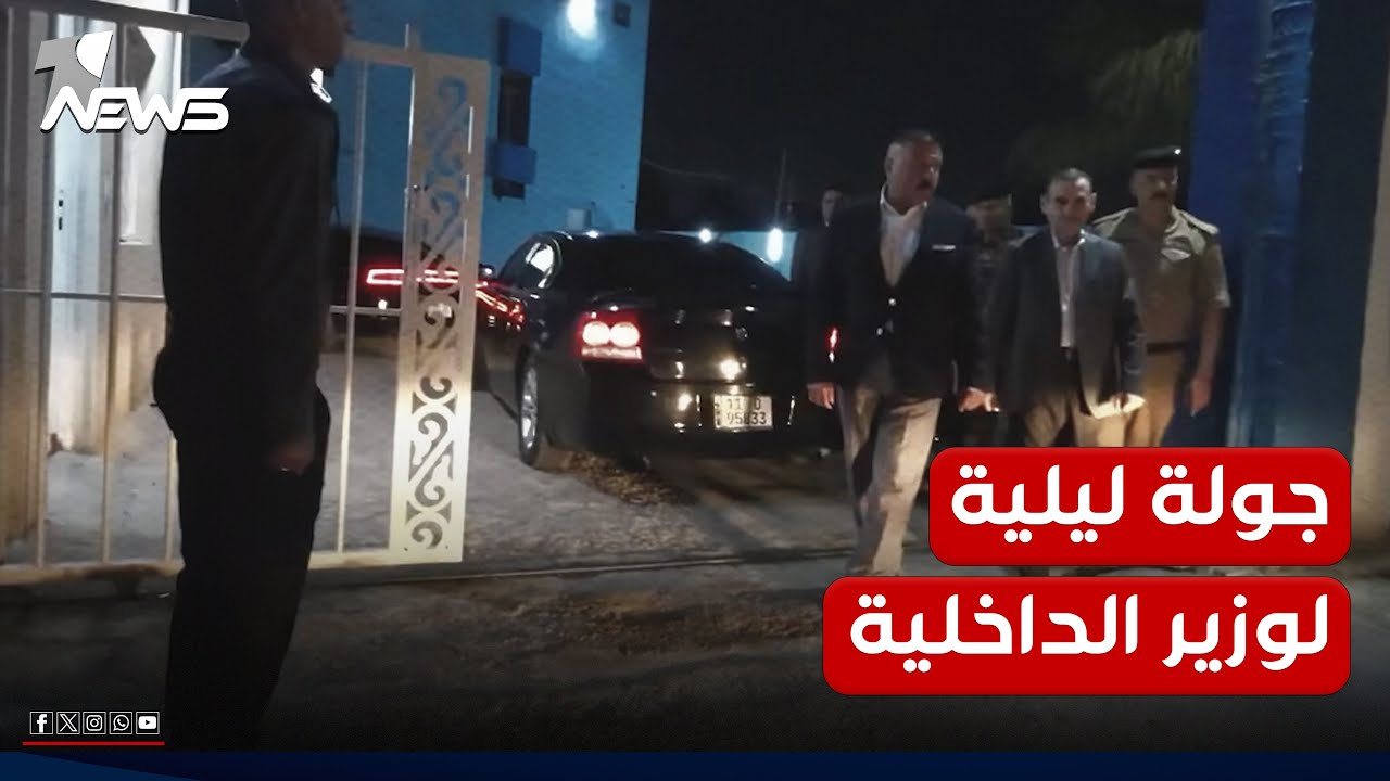 بساعة متأخرة من الليل.. وزير الداخلية يتفقد قسم شرطة بغداد الجديدة وعددا من مفاصل الوزارة