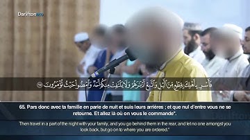 Sourate Al-Hijr (28-65) - Sami Abdel Rahman Al Kurdi  سورة الحجر بتلاوة سامي عبد الرحمن الكردي