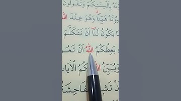 سورة النور الأية 16 إلى 18 القارئ سعد الغامدي