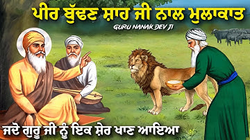 Baba Budhan Shah Ji Di Sakhi Katha | Guru Nanak Dev Ji Sakhi | Remix Katha | Ikk Panjab