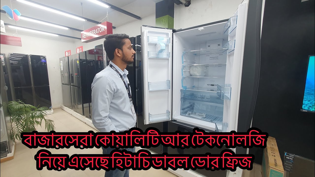 Hitachi Double Door Fridge in Bangladesh হিটাচি ফ্রিজ Hitachi Side