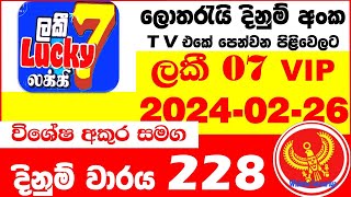 Lucky 7 228 Results #2024.02.26 #Lottery #Results ලකී  Today #Lotherai #dinum anka #NLB #Lottery #Lu