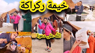 🇲🇦 زيارة موسم الركراكة الحرار 🇲🇦🇲🇦