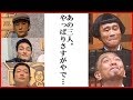 稲垣・草彅・香取登場の話題で絶対に笑ってはいけないが視聴率民放トップ。紅白は視聴率過去最低記録で大コケ…