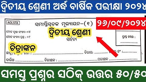 Class 2 half Yearly Question Paper - 2024 Edition: drawing|| CLASS 2 SA 1 draw QUESTIONS PAPER 2024