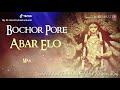 Elo Elo maa durga ma whatsapp status video special for durga puja Whatsapp Status Video Download Free