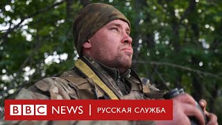 Линии Обороны Украины Растягиваются, Российские Войска Наступают | Репортаж Би-Би-Си