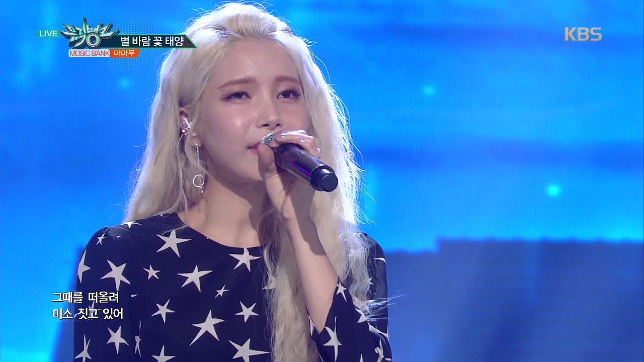 뮤직뱅크 Music Bank - 별 바람 꽃 태양 - 마마무 (Star Wind Flower Sun - MAMAMOO).20180309