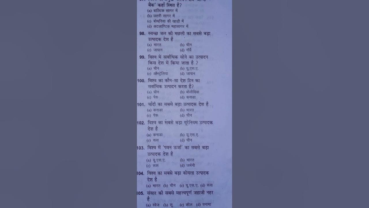 bsf ssc gd should questions paper 2021 YouTube