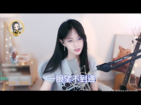 阿冷aleng 《西海情歌》"沙啞低音" 原調 (超好聽)