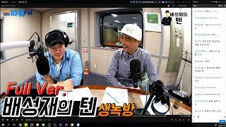 20190701 배성재의 텐 막나가는 용한 상담소 with. 정용국 (SBS 사대천왕 프로그램 배텐