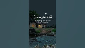سورة الانبياء - ياسر الدوسري