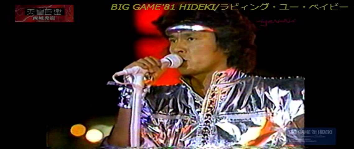 HIDEKI80's アイ・サレンダー ラビィング・ユー・ベイビー