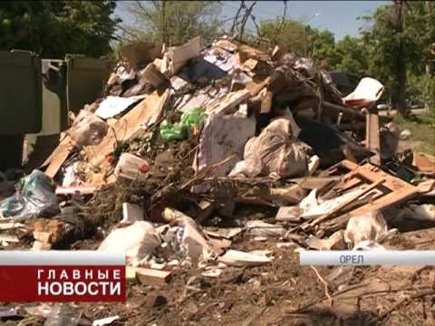 Орловские свалки