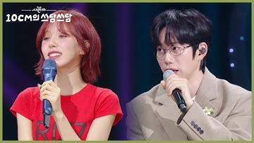 ＂함께 단풍 보고 싶은 가수 1위!＂ 가을과 어울리는 가수 웬디🍁 [더 시즌즈-10CM의 쓰담쓰담] | KBS 250912 방송
