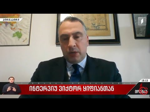 ვიქტორ ყიფიანი უკრაინის ომის ერთი წლის შეფასებით \"მოამბის\" ეთერში