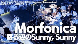 【公式ライブ映像】Morfonica「寄る辺のSunny, Sunny」（BanG Dream! 10th☆LIVE DAY2 : Morfonica「Reverberation」より）【期間限定】