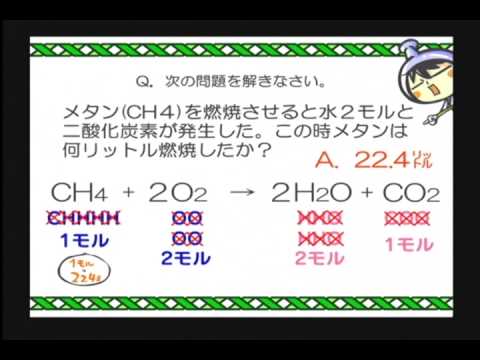化学1章10話「化学反応式」byWEB玉塾 - YouTube