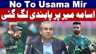 PCB Denied NOC | Usama Mir's T20 Blast contract cancelled