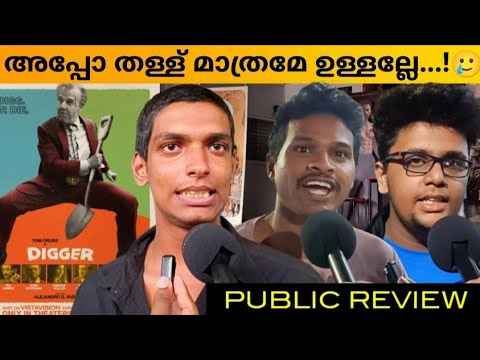 Digger Movie Review | Digger Theater Response | Tom Cruise | Alejandro Gonzalez Inarritu