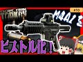 【EFT】M4を改造して『ARピストル』作ったら予想外の事態に！【タルコフ】【ゆっくり実況】#eft #タルコフ #escapefromtarkov