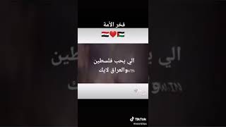 اغنية مراد علمدار جيش صدام حسين