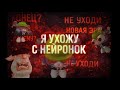 Я ухожу с нейронок? 👀 - что будет дальше новые сериалы? 