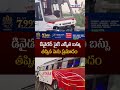 Speeding Bus Hits Road Divider; Lucky Escape For Passengers | Andhra Prabha News