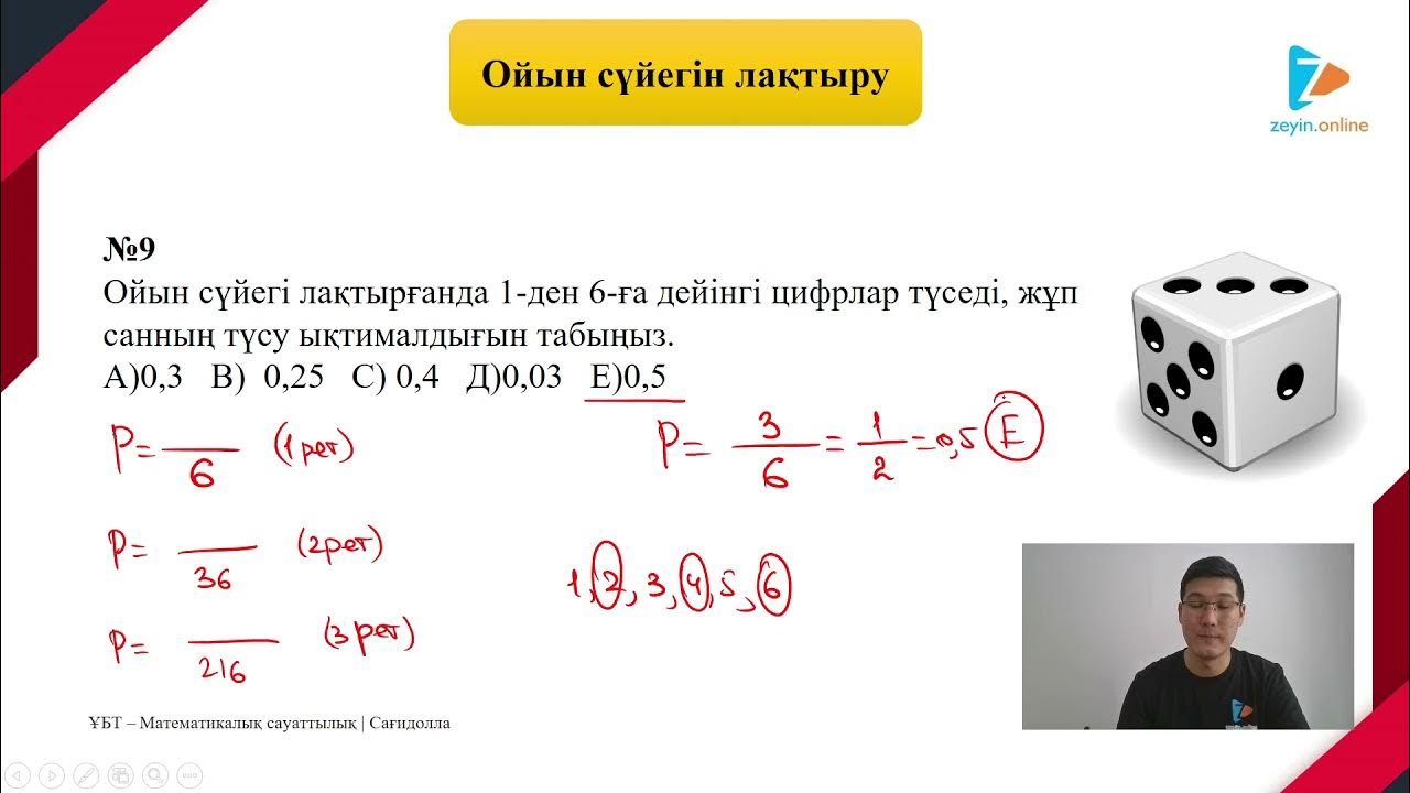 Кім анальді моншақтармен жүрді?