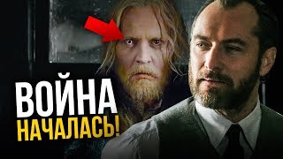 Разбор трейлера «Фантастических существ 2”. Весь сюжет фильма!