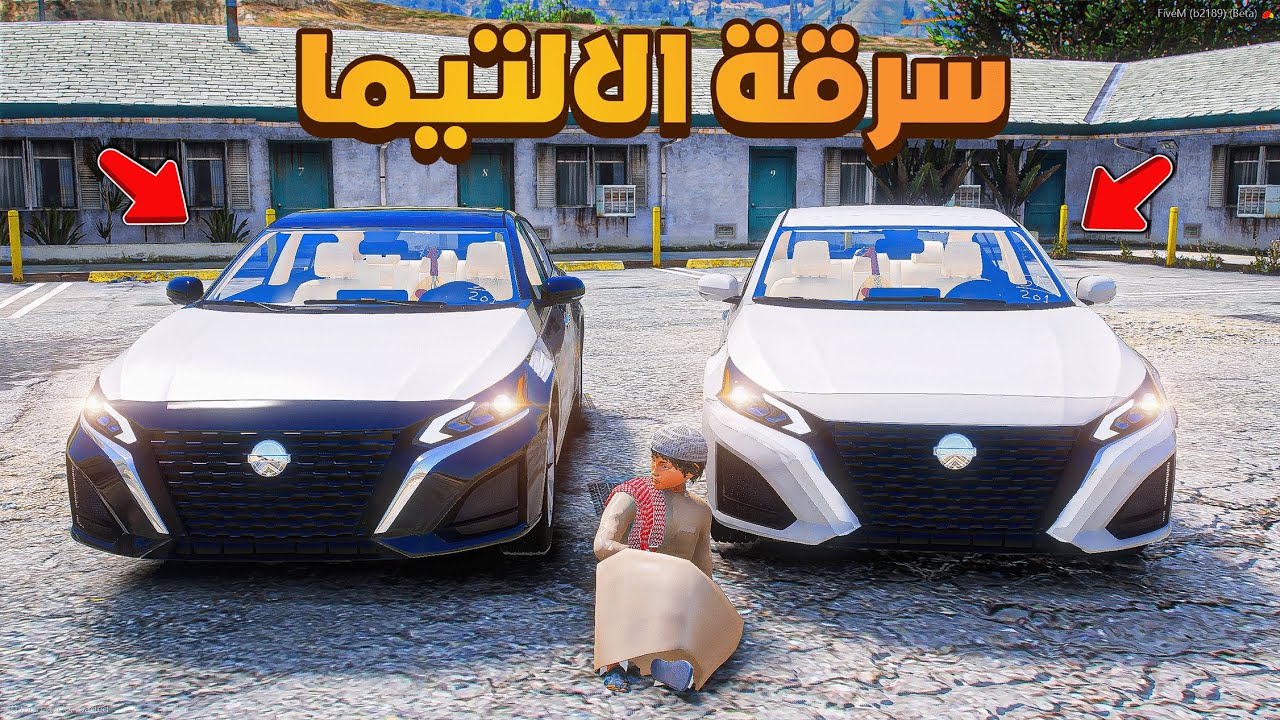 سرقة الالتيما من المقر السري 🔥😱! | فلم قراند GTA V